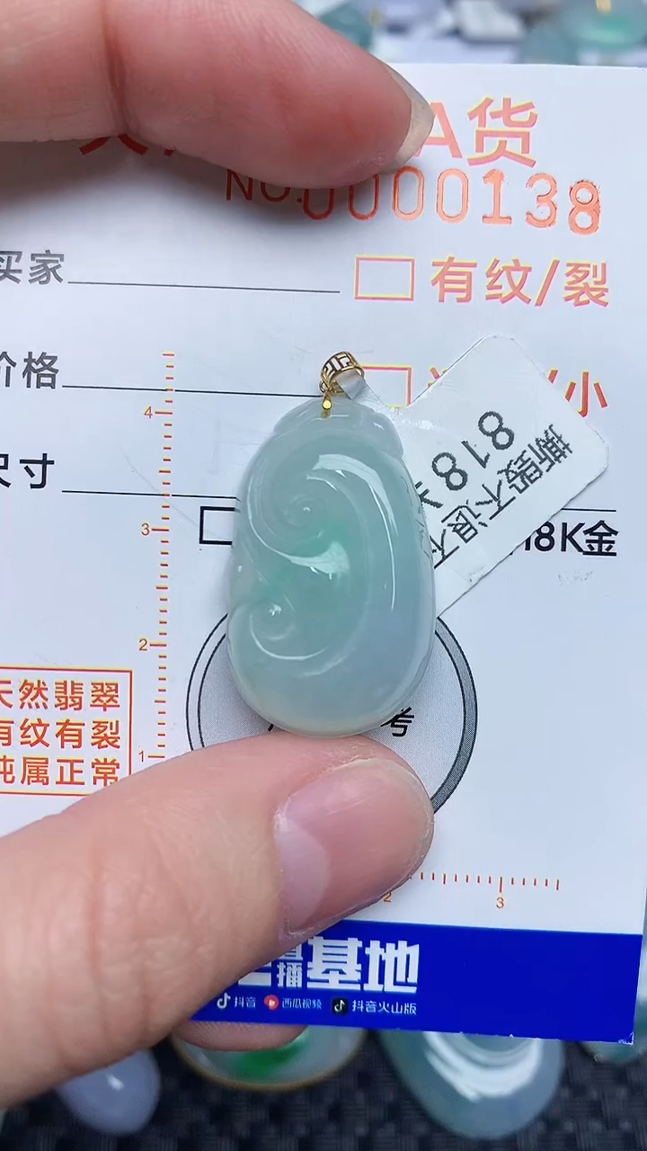 【闪购商品】翡翠颈饰18K金镶嵌12.12.1212