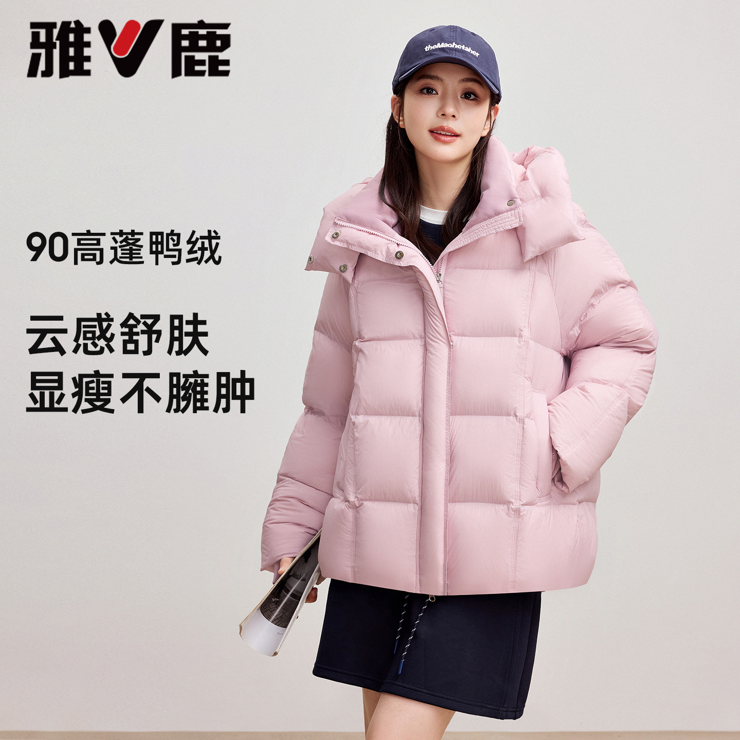 V/雅鹿时尚泡芙羽绒服女款2025新款加厚高蓬宽松显瘦连帽可拆外套