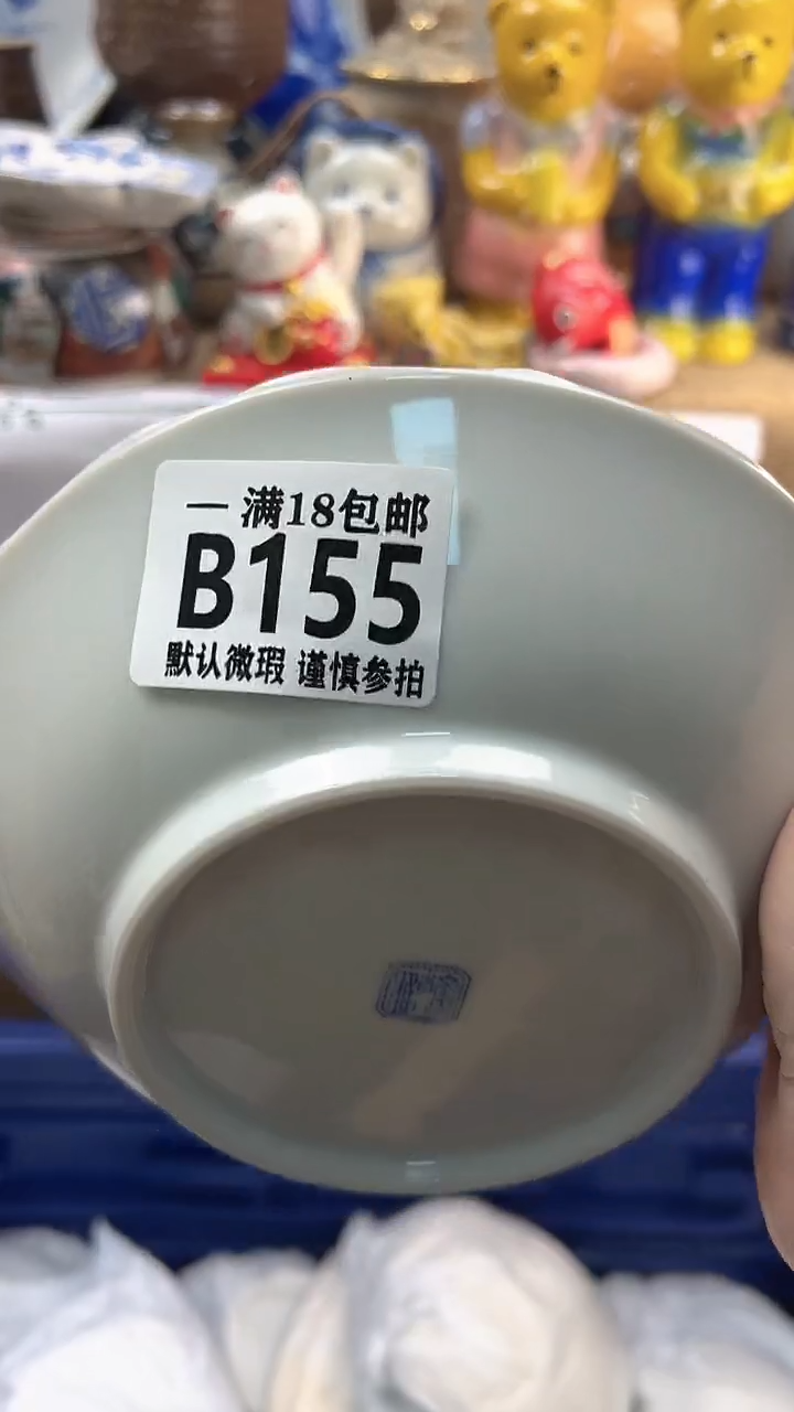 瓷片浅*～博林陶瓷155