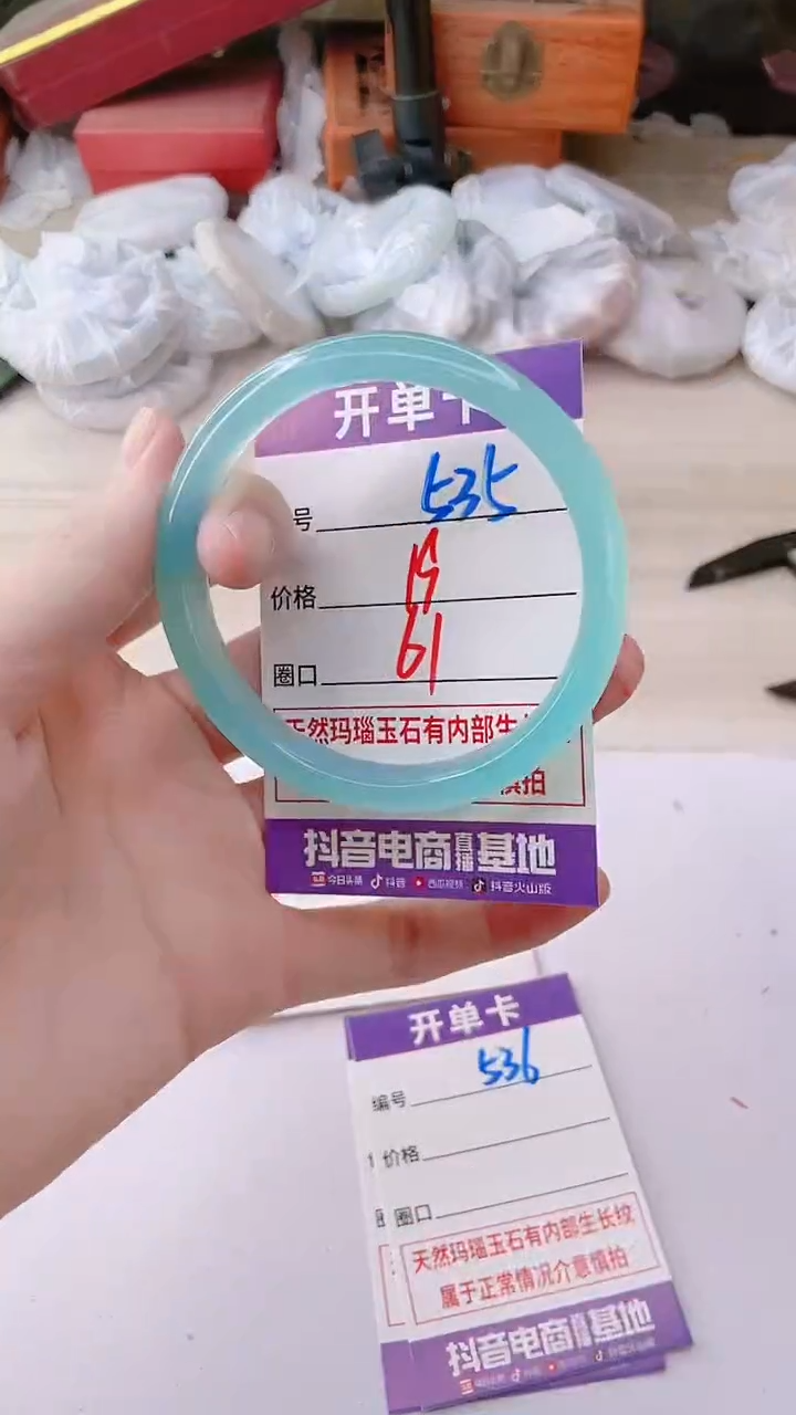 手镯玛瑙/玉髓未镶嵌535