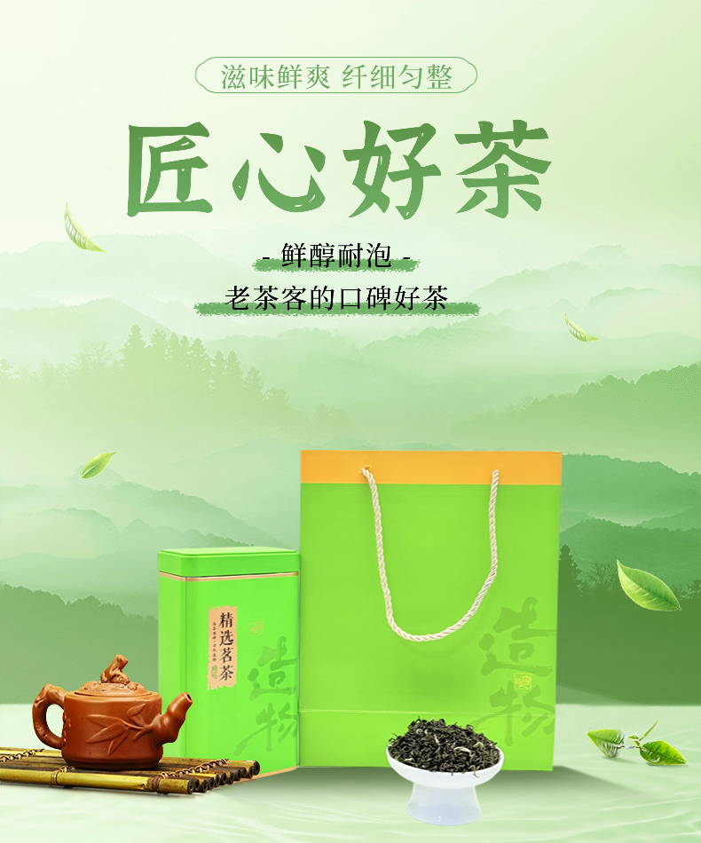2025新茶一级嫩芽浓香型耐泡绿茶贵州毛尖绿茶炒青绿茶板栗香回甘