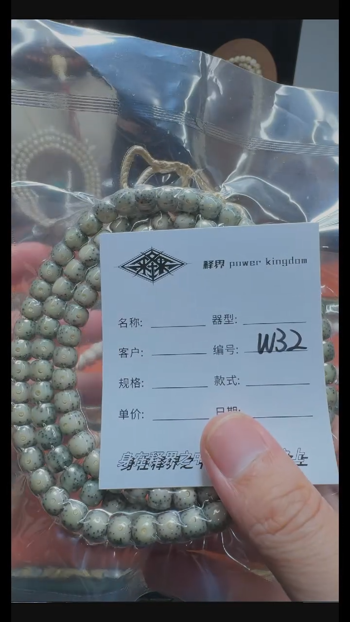 【闪购商品】星月菩提手串星月菩提长串W32