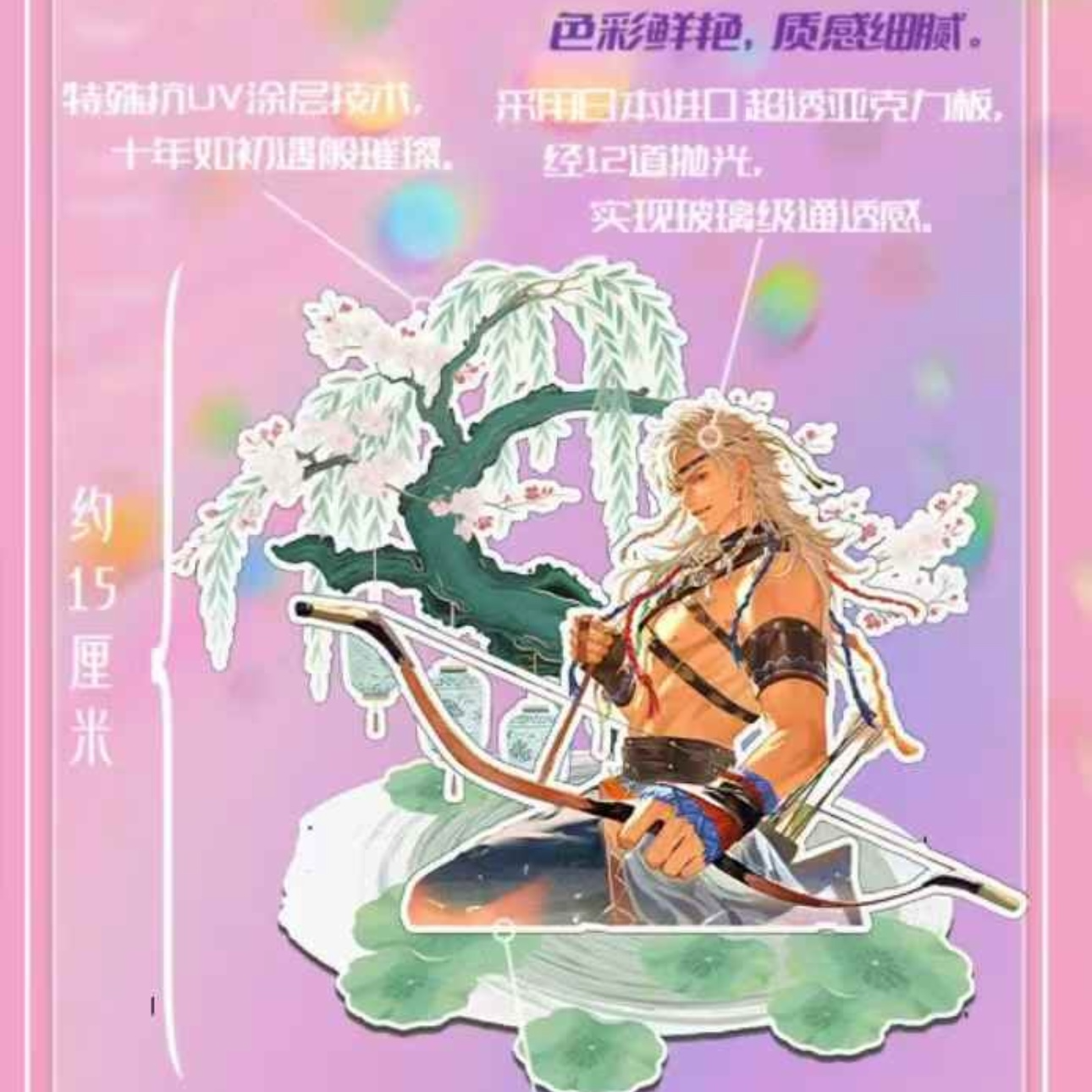 恋与深空【青禾文创·月落星河】系列第二弹双插立牌