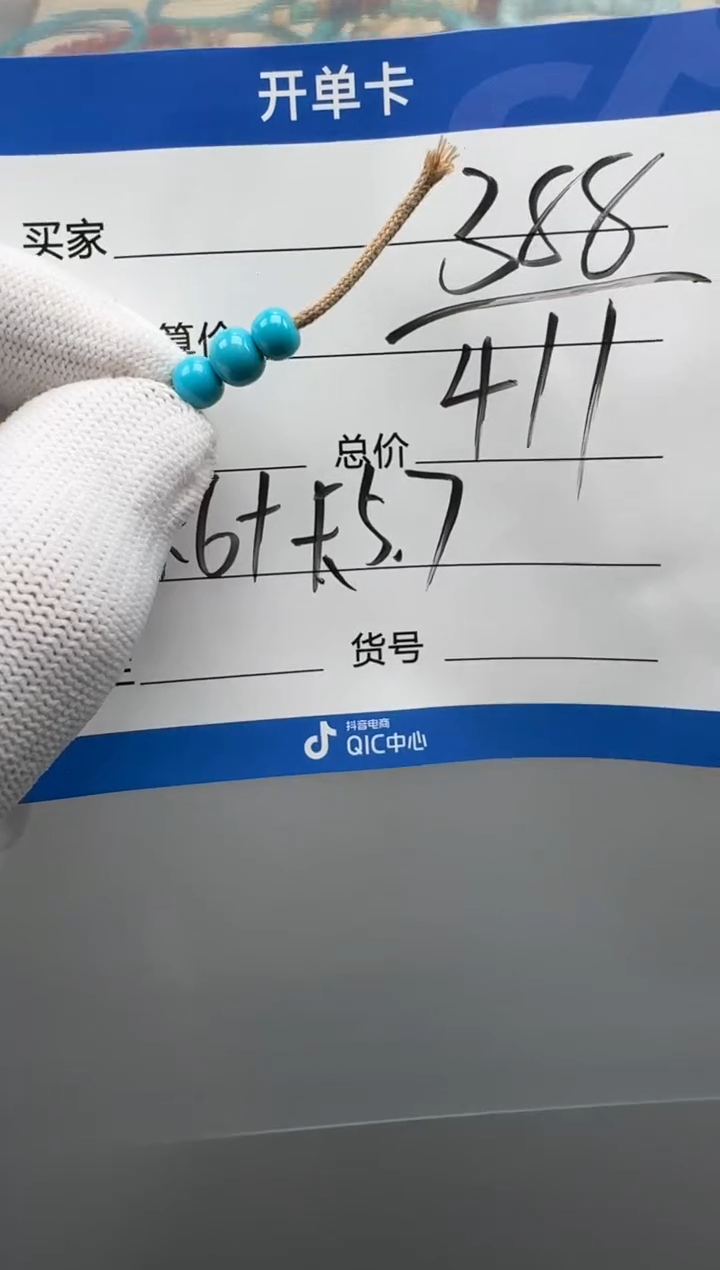 未镶嵌绿松石配饰想****！配饰配饰