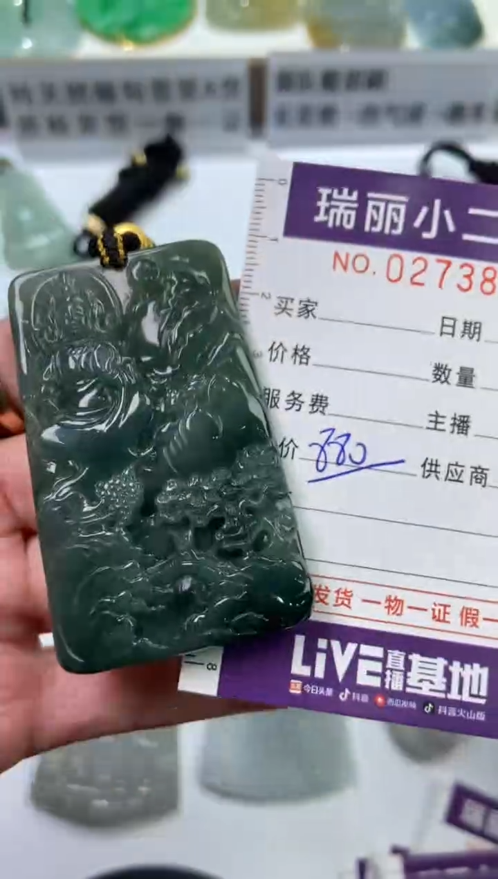 【闪购商品】翡翠挂件未镶嵌273828