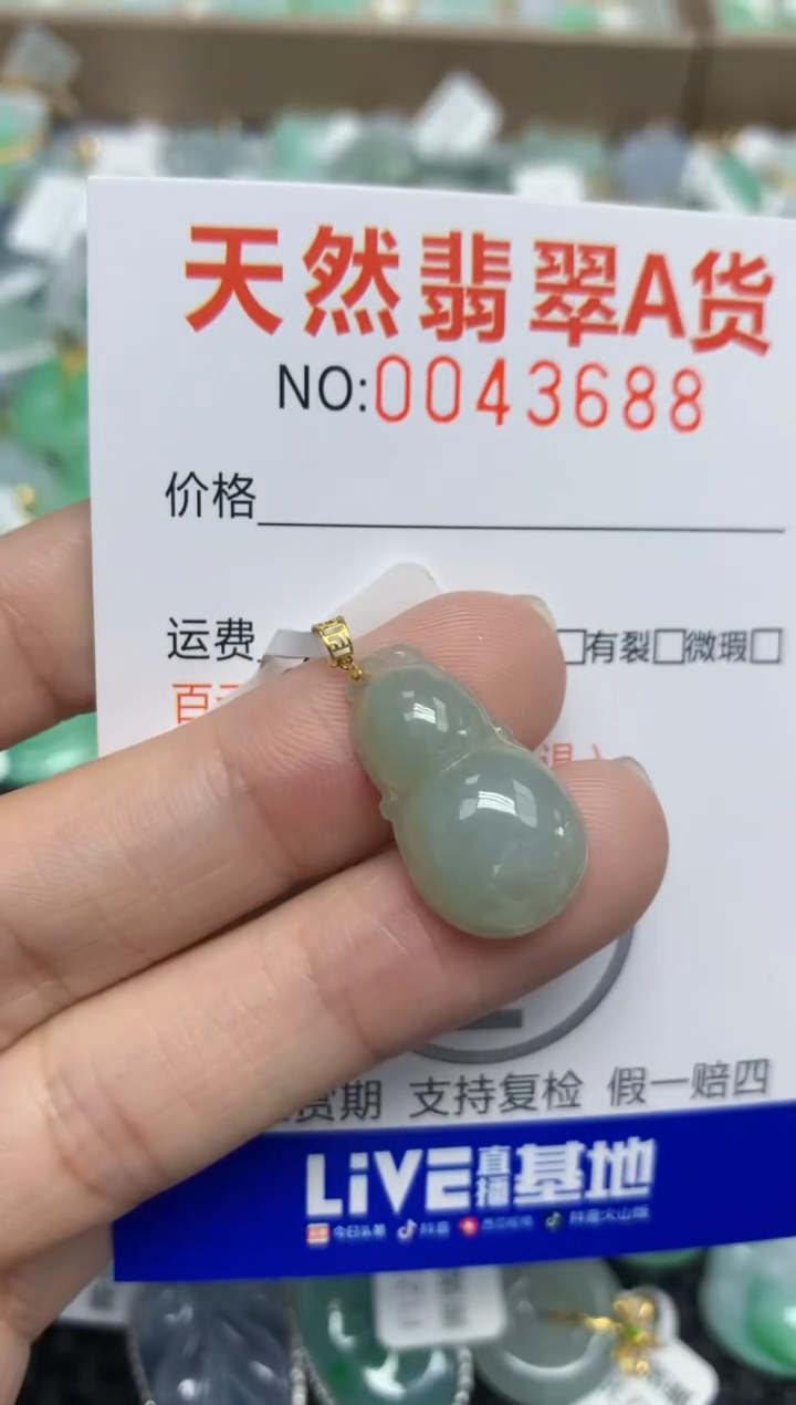 【闪购商品】翡翠颈饰合金天然翡翠A货
