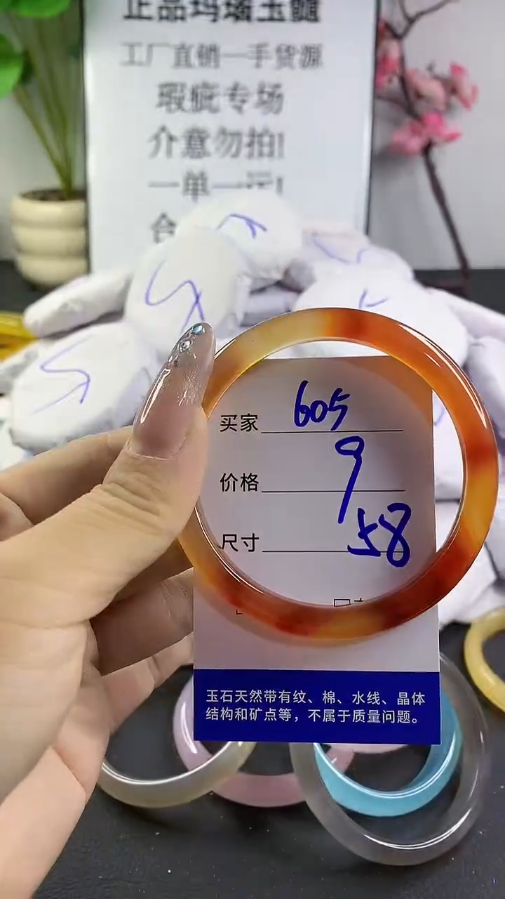 玛瑙/玉髓手镯未镶嵌605