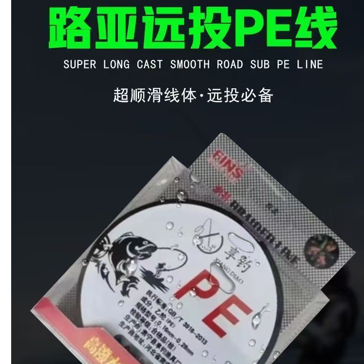 路亚鱼线耐磨防缠绕大力马线抛投专用主线