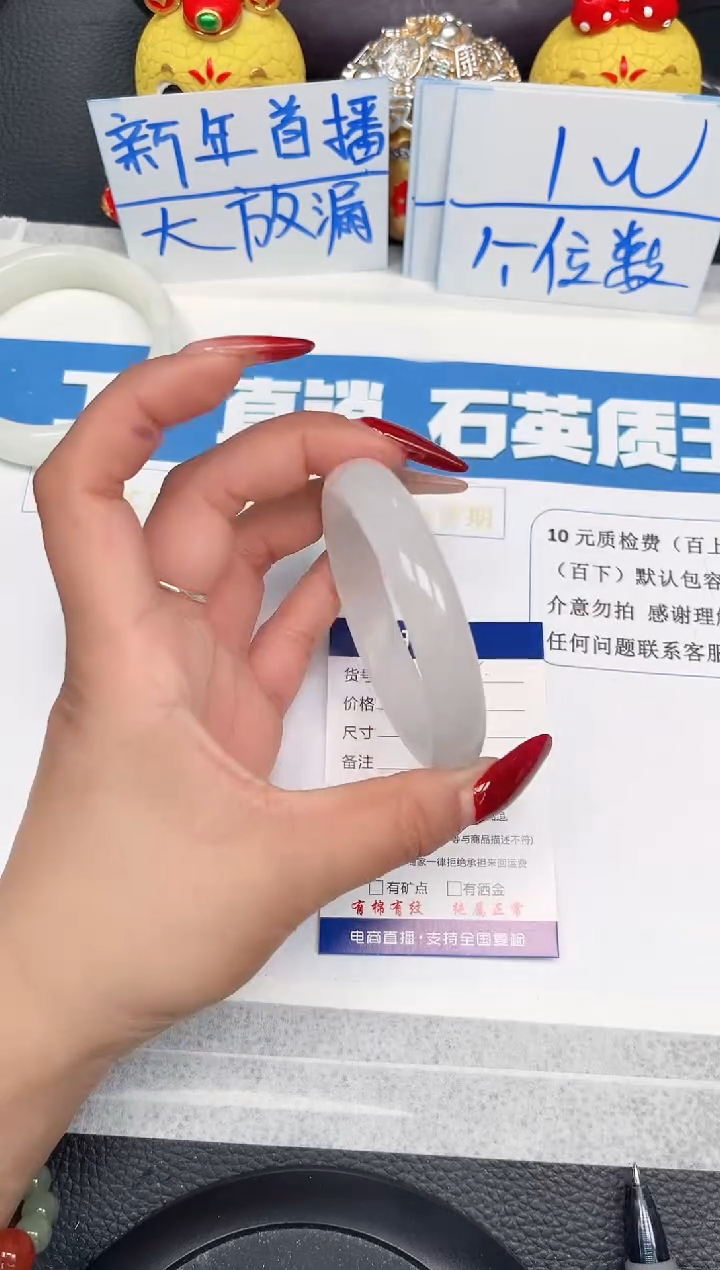 【闪购商品】石英质玉手镯未镶嵌114-56.5