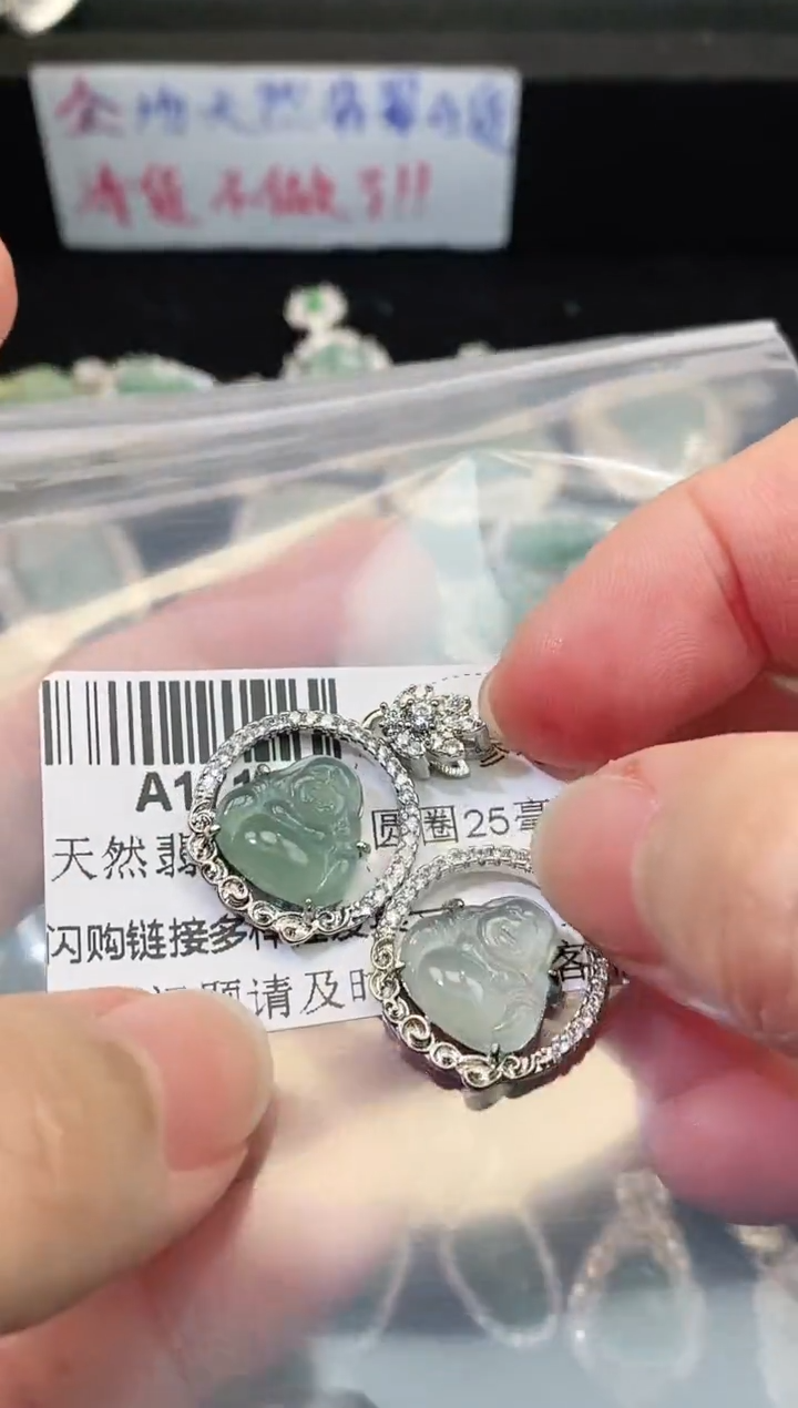 【闪购商品】翡翠颈饰未镶嵌精美翡翠-多样性只发一件A171