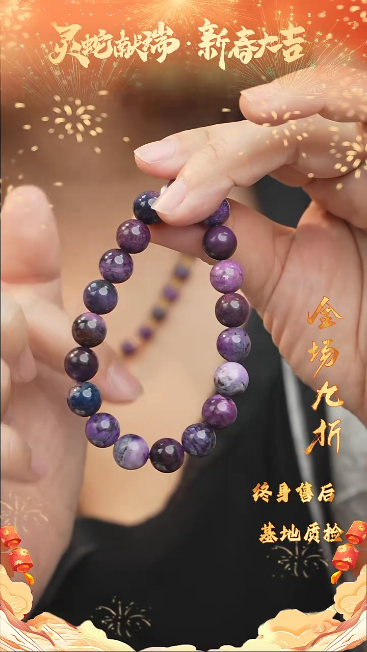 【闪购商品】苏纪石（舒俱来）DIY/多样性发一未镶嵌F24