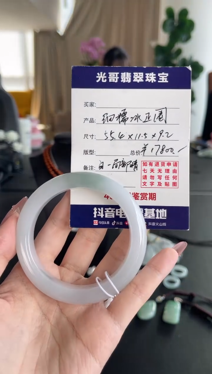 【闪购商品】翡翠手镯未镶嵌光哥特推翡翠细糯冰正圈手镯
