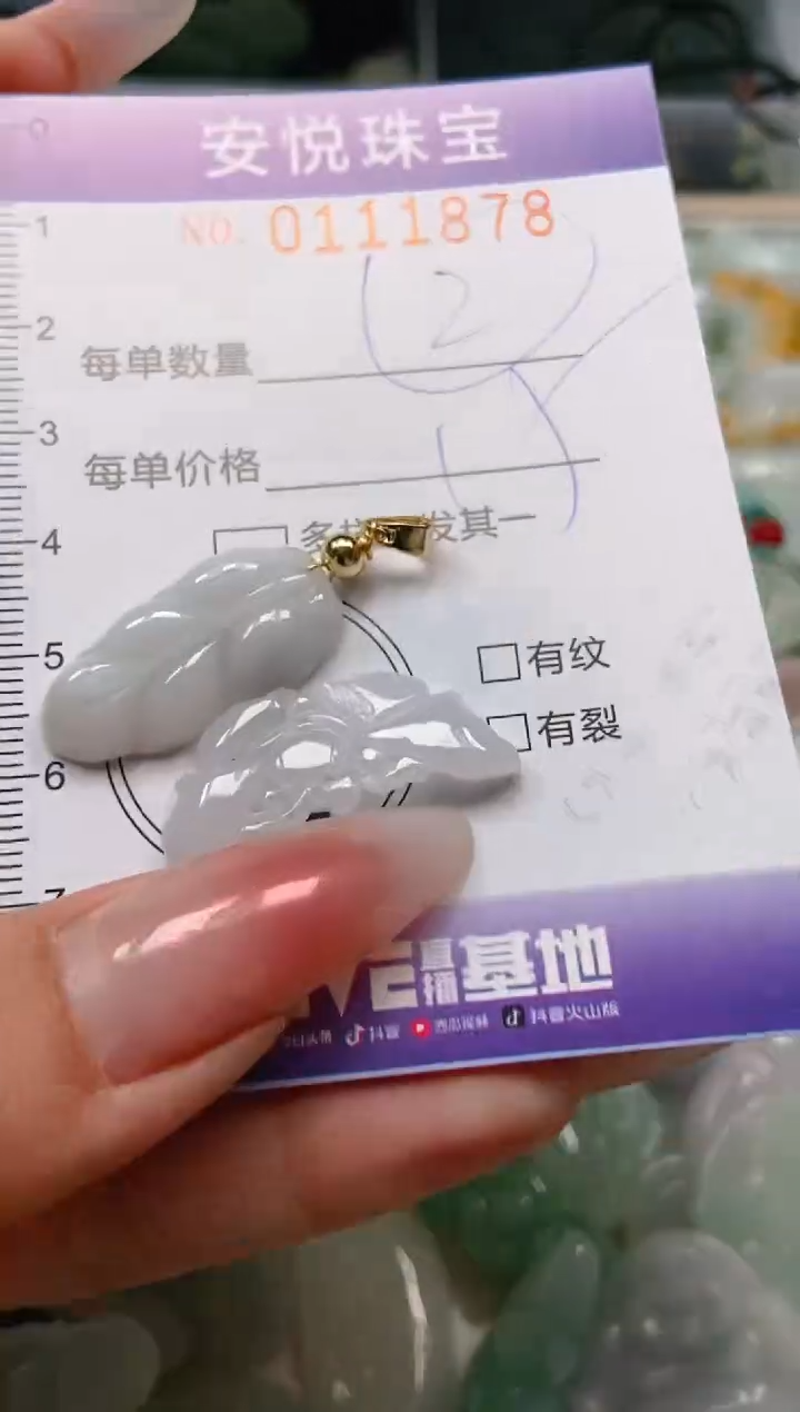 【闪购商品】翡翠颈饰未镶嵌闪购0111878