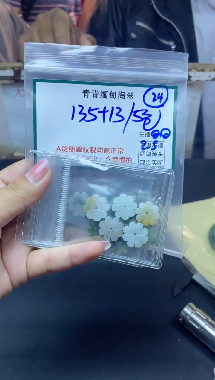 【闪购商品】定制翡翠未镶嵌24/挂件/