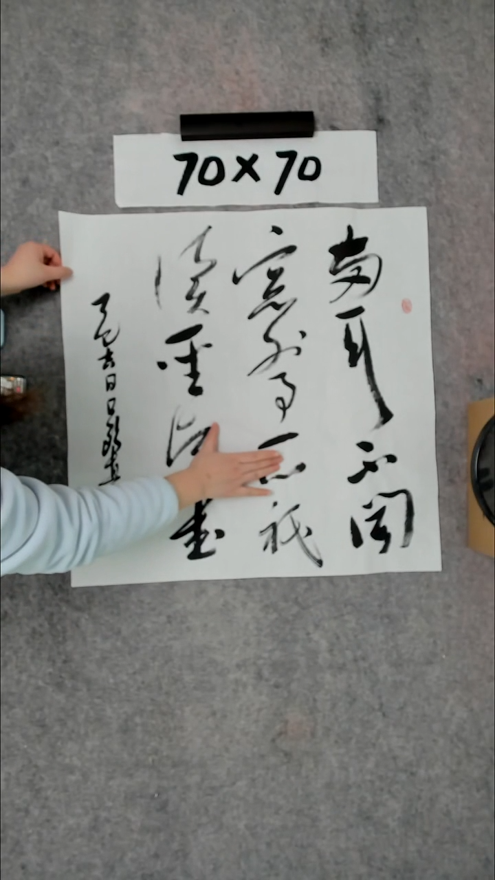 书法吕老师书法作品