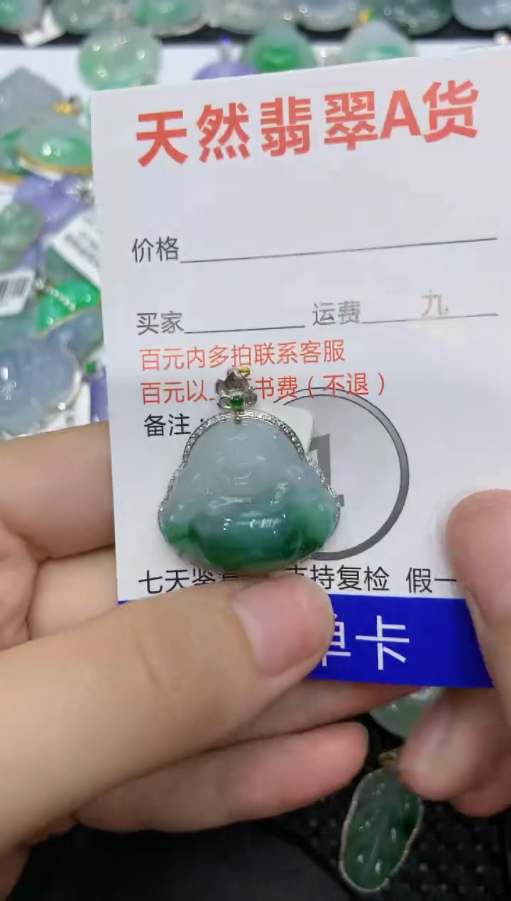 【闪购商品】翡翠颈饰18K金镶嵌1111111111111