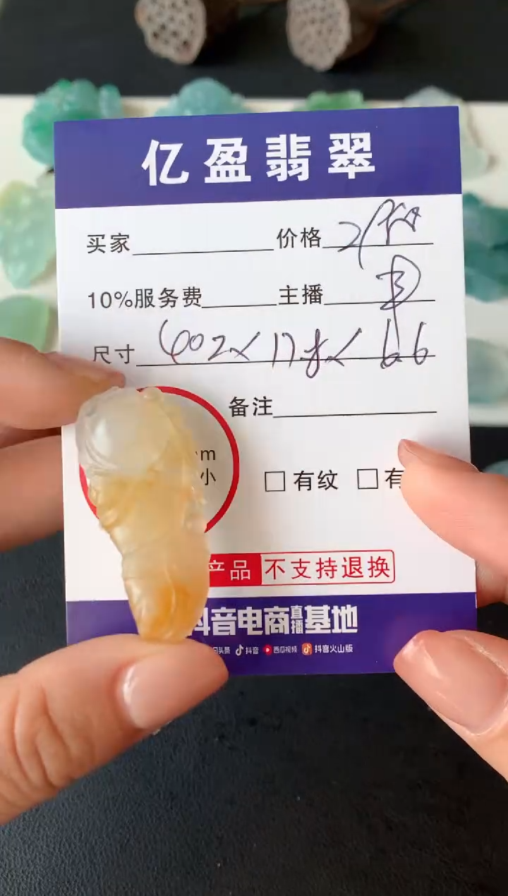 【闪购商品】定制翡翠未镶嵌0548488886