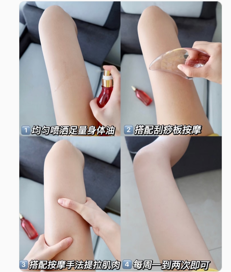 7.7专拍！！！大韩推荐 红色瓶子装的纤体油