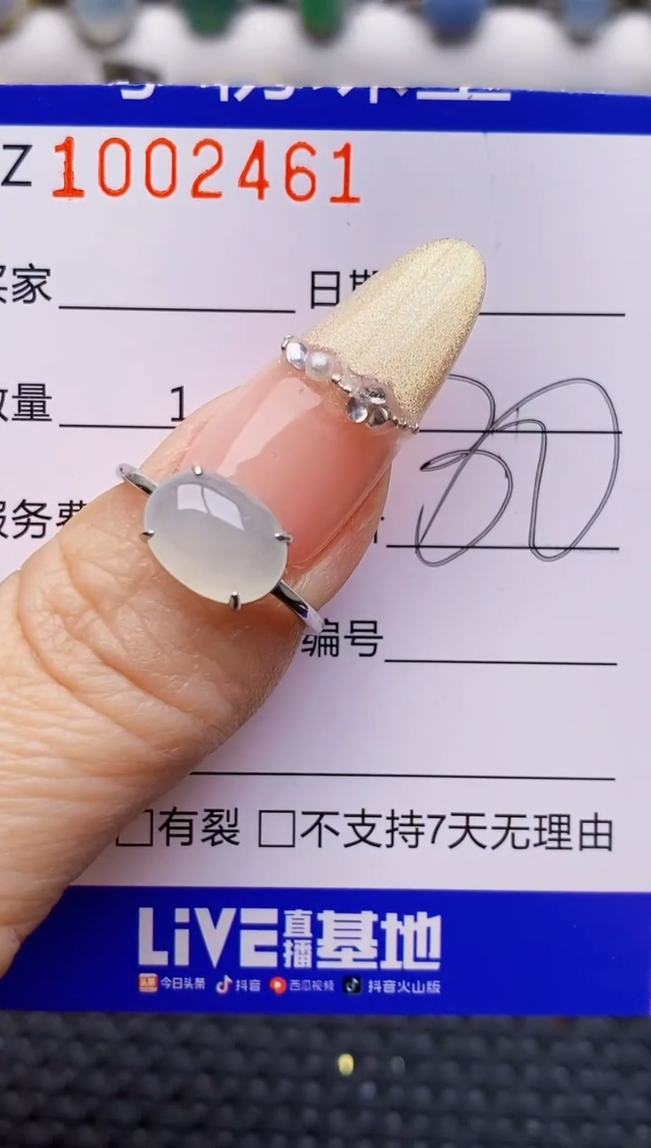 银S925镶嵌戒指翡翠2461