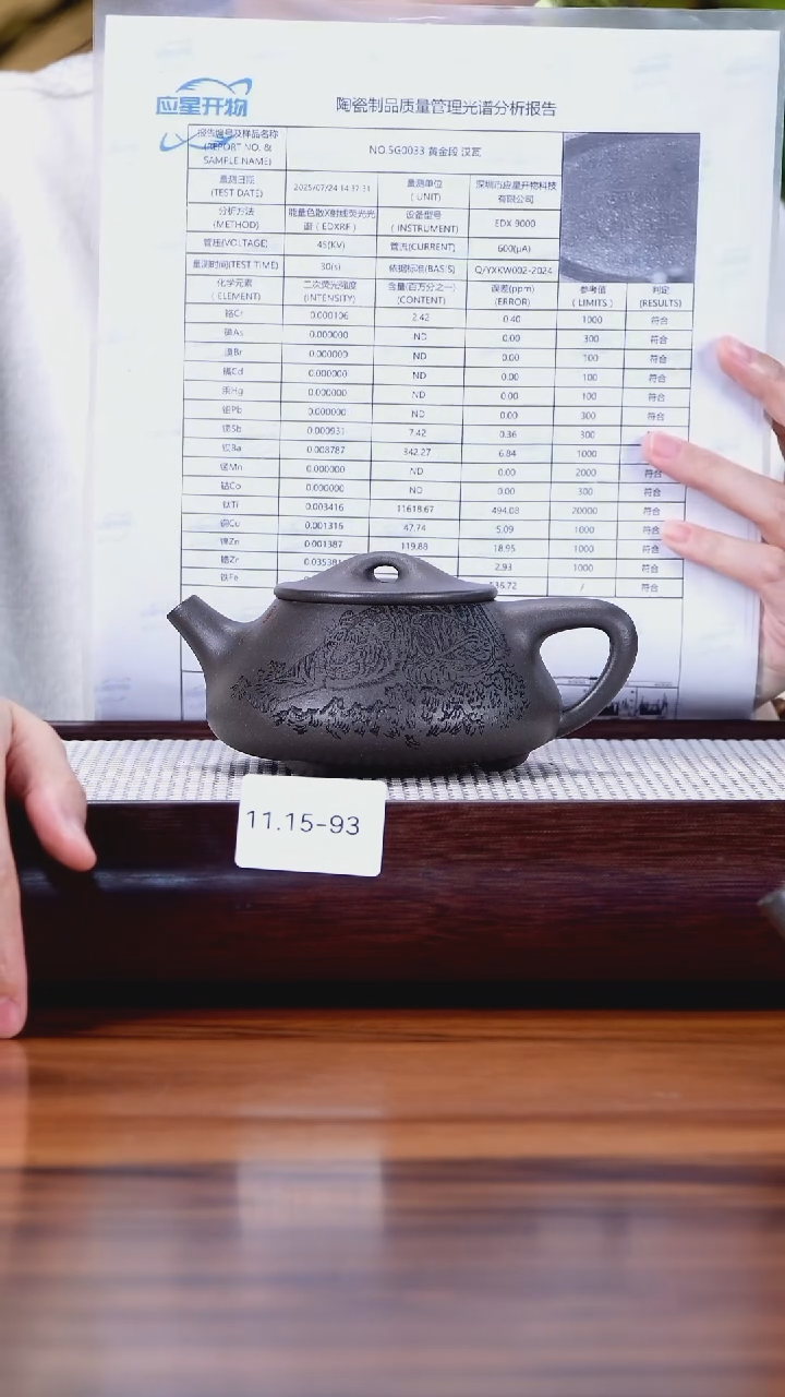 茶壶紫砂11.15-93 千禧天青 满瓢240