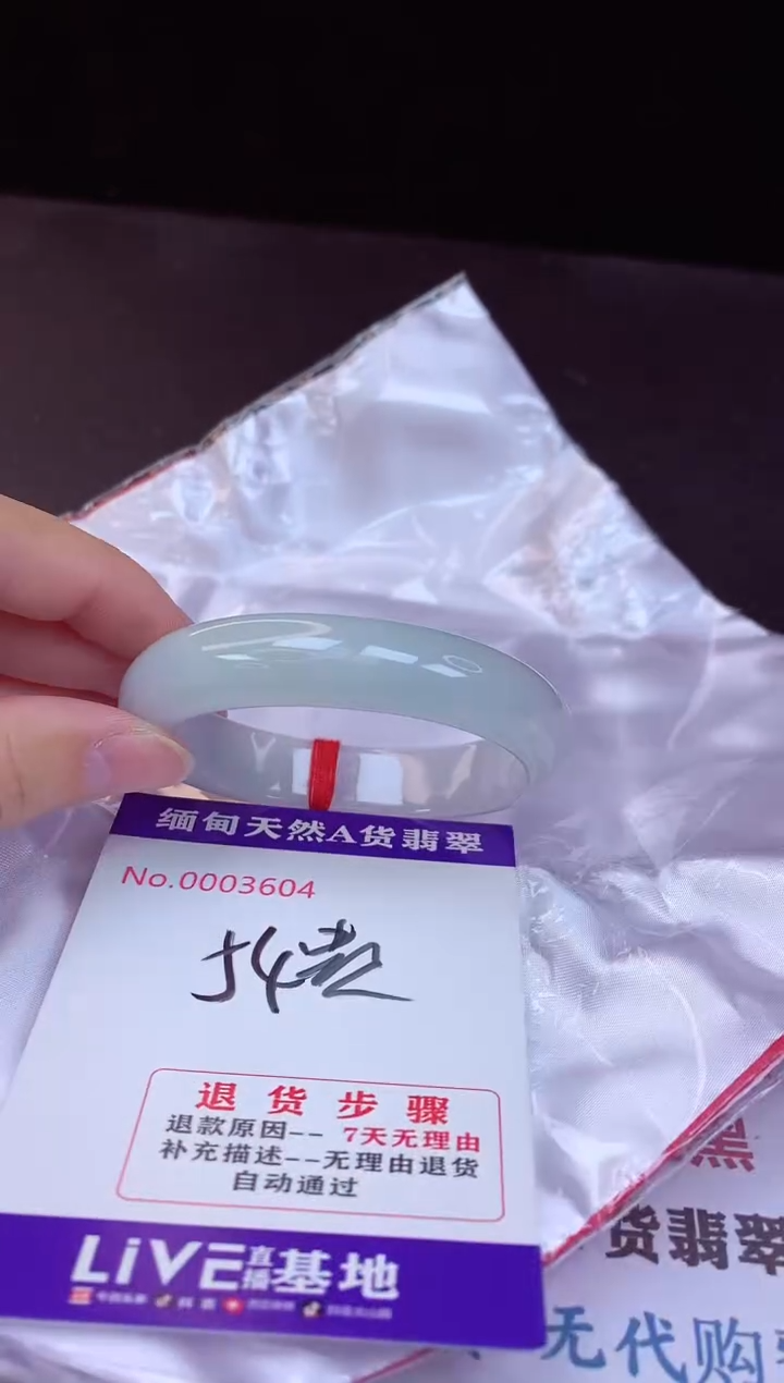 【闪购商品】翡翠手镯未镶嵌54+贵妃