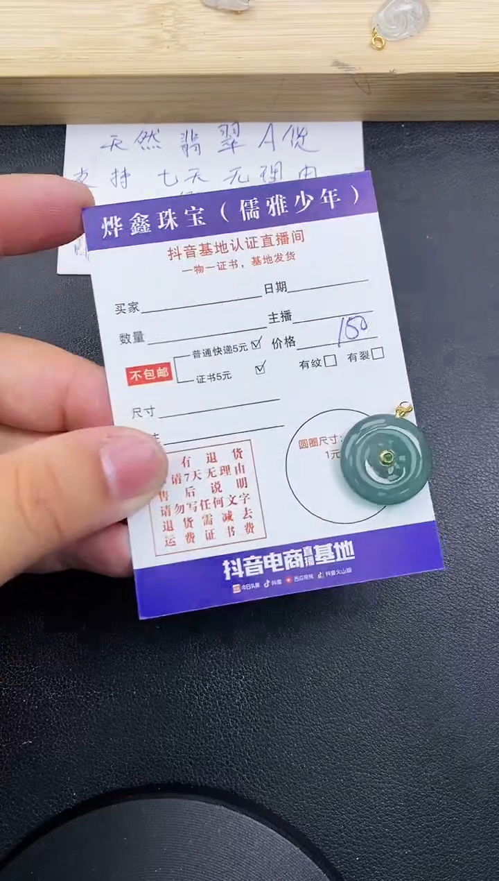 【闪购商品】翡翠颈饰18K金镶嵌天然翡翠A货赠皮绳