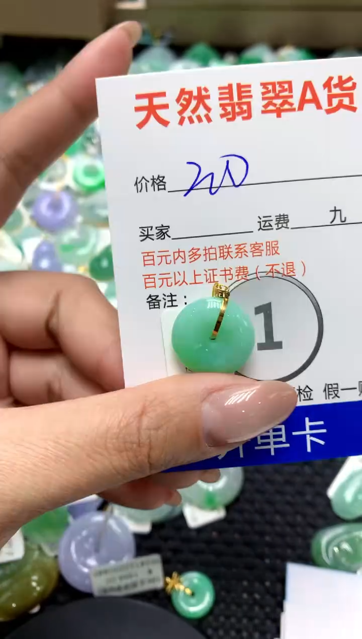 【闪购商品】翡翠颈饰18K金镶嵌111111111