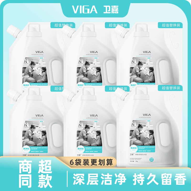 酵素洁净除螨香薰洗衣液清洗护色亲肤柔护持久留香深层去污袋装