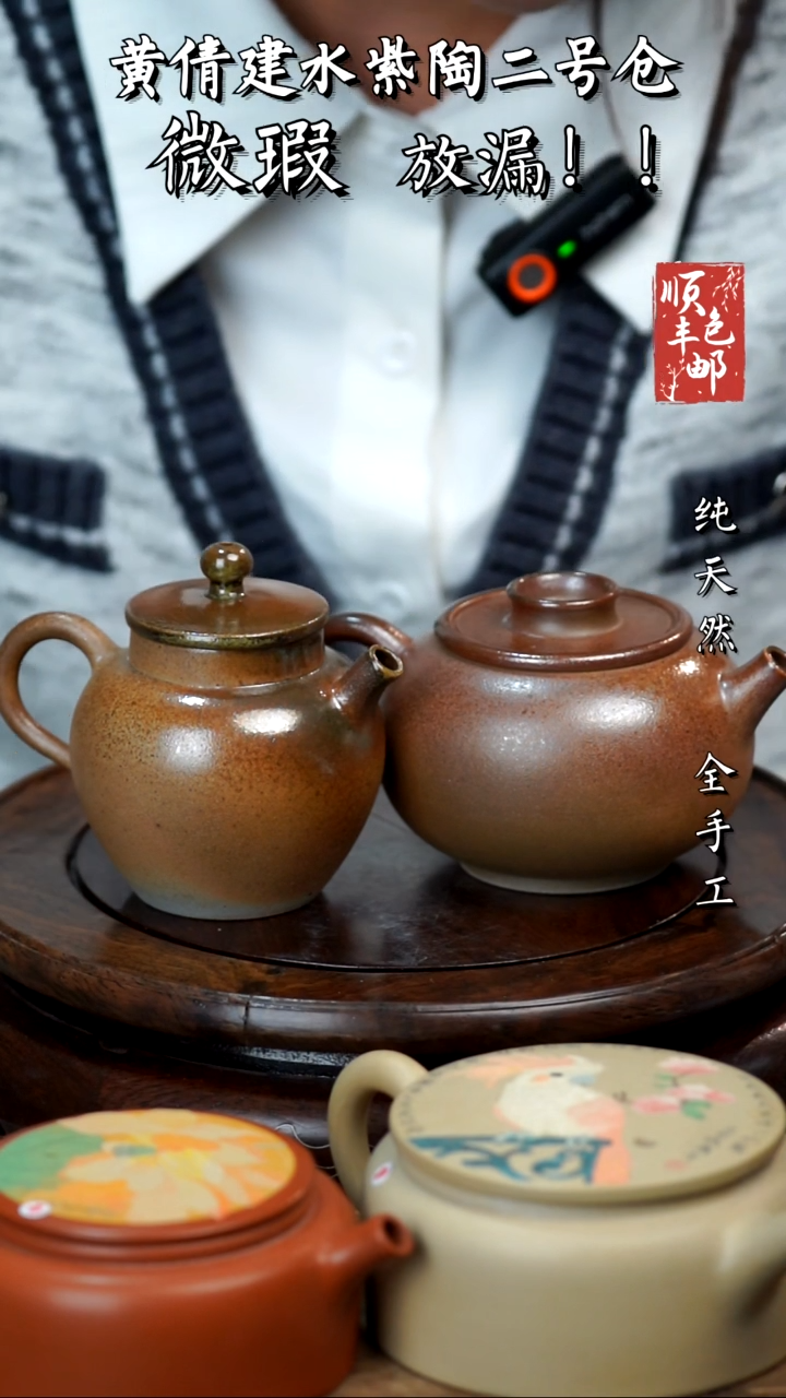 壶黄倩建水紫陶微瑕101