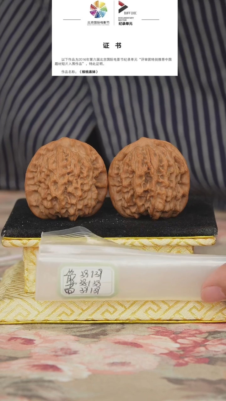 文玩核桃把件非嫁接马老四
