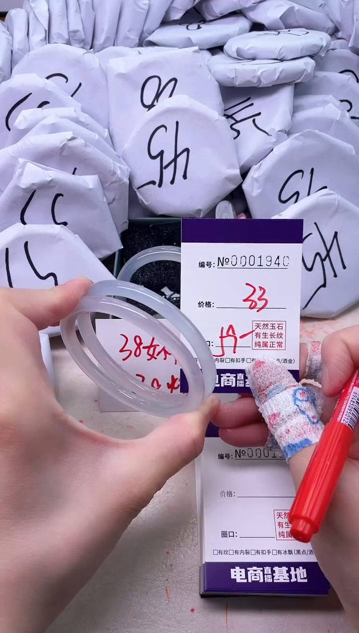 【闪购商品】玛瑙/玉髓手镯未镶嵌1940