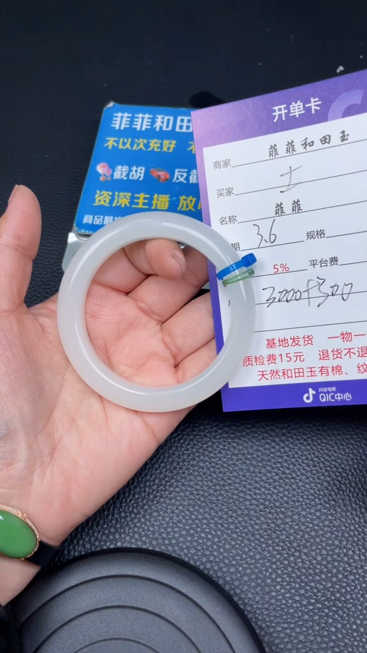 【闪购商品】和田玉手镯未镶嵌F93