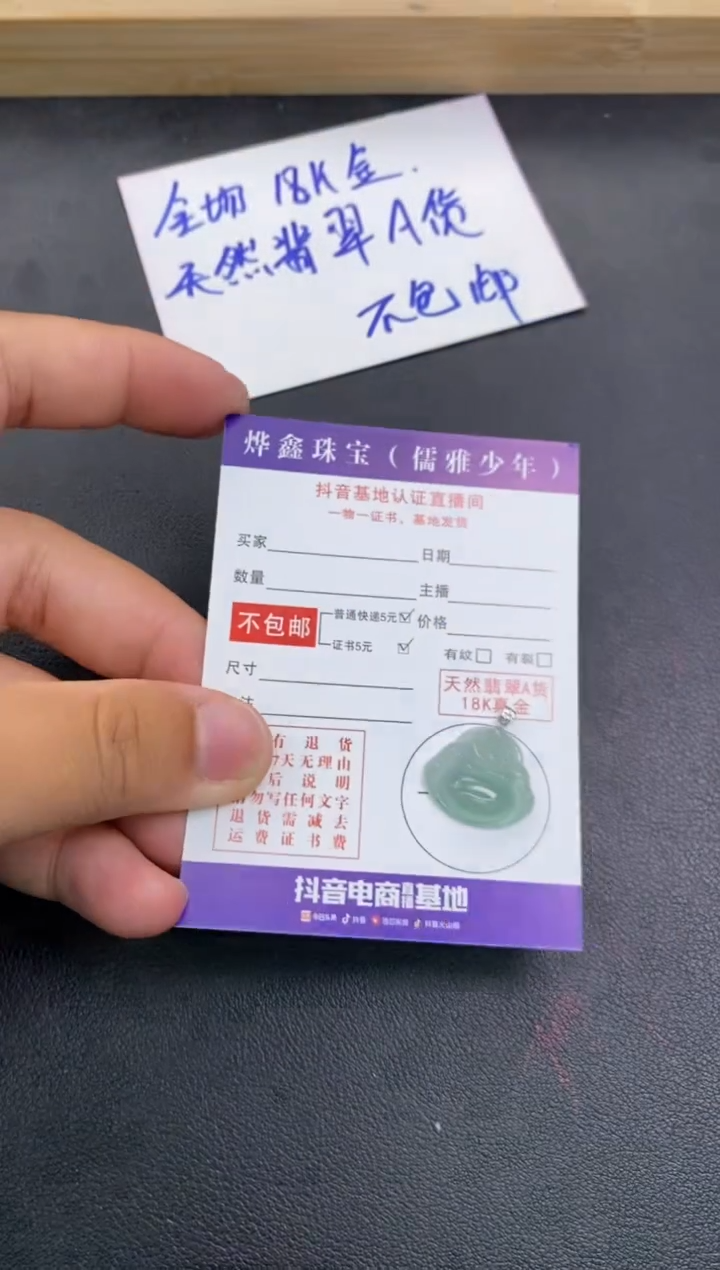 颈饰18K金镶嵌翡翠天然翡翠A货赠皮绳