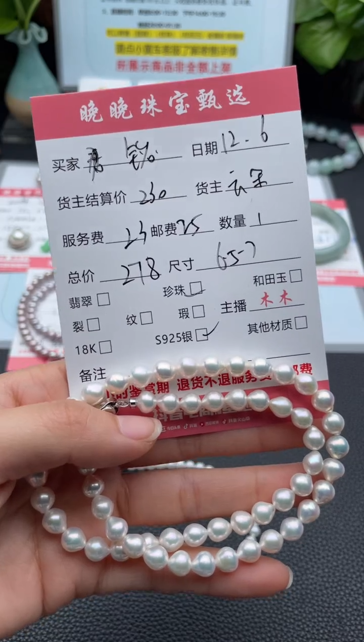 颈饰银S925镶嵌淡水珍珠铭项链