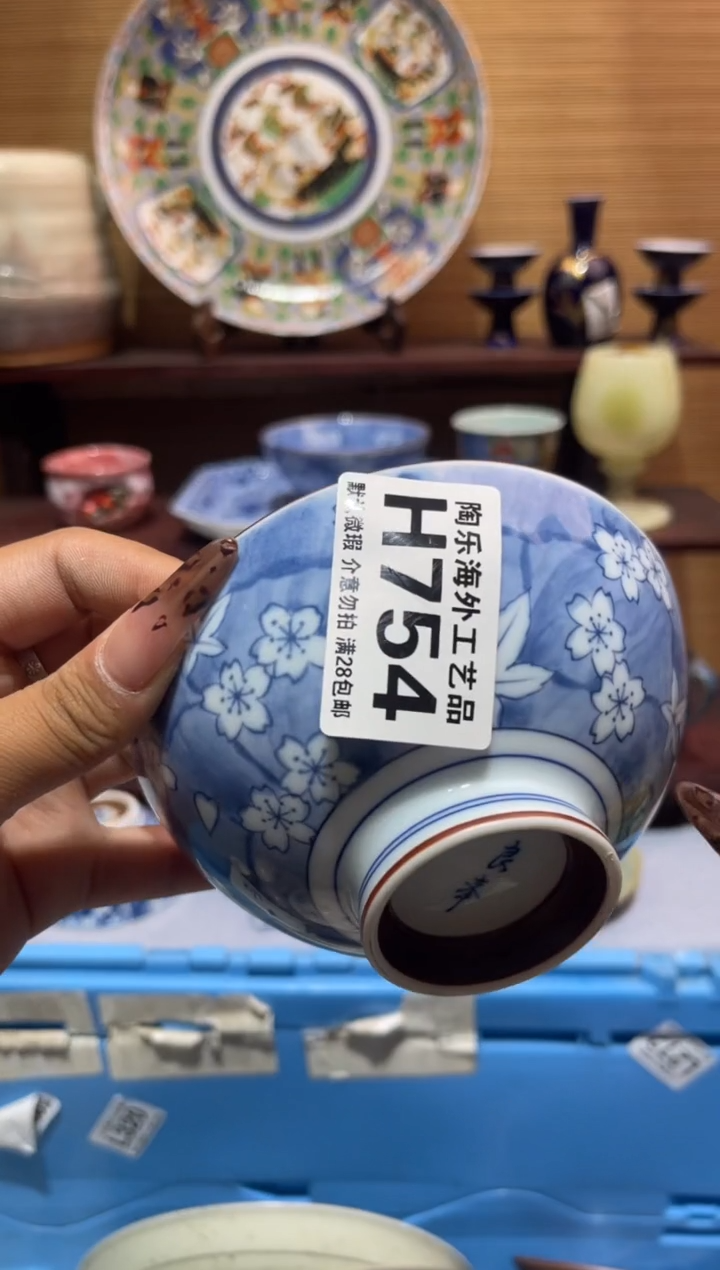 其他陶小****i         H754