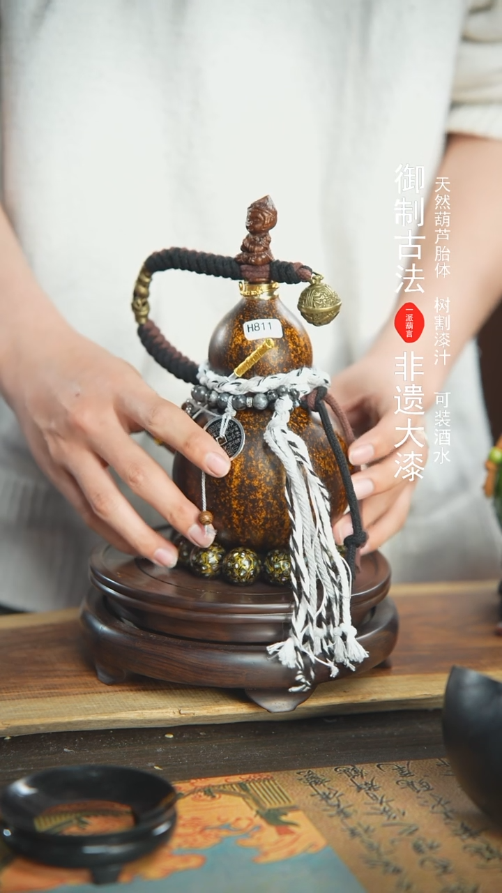 【闪购商品】811号璐璐精选400ml左右大漆酒葫芦