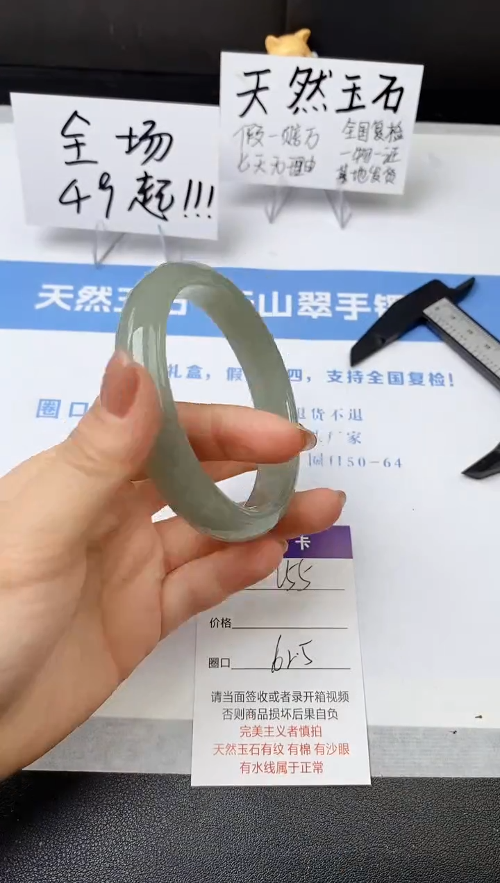 【闪购商品】石英质玉手镯未镶嵌s255-DC