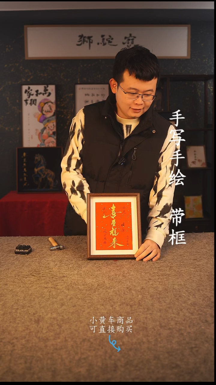 书法念*去10寸 国潮书法摆件 编号 381