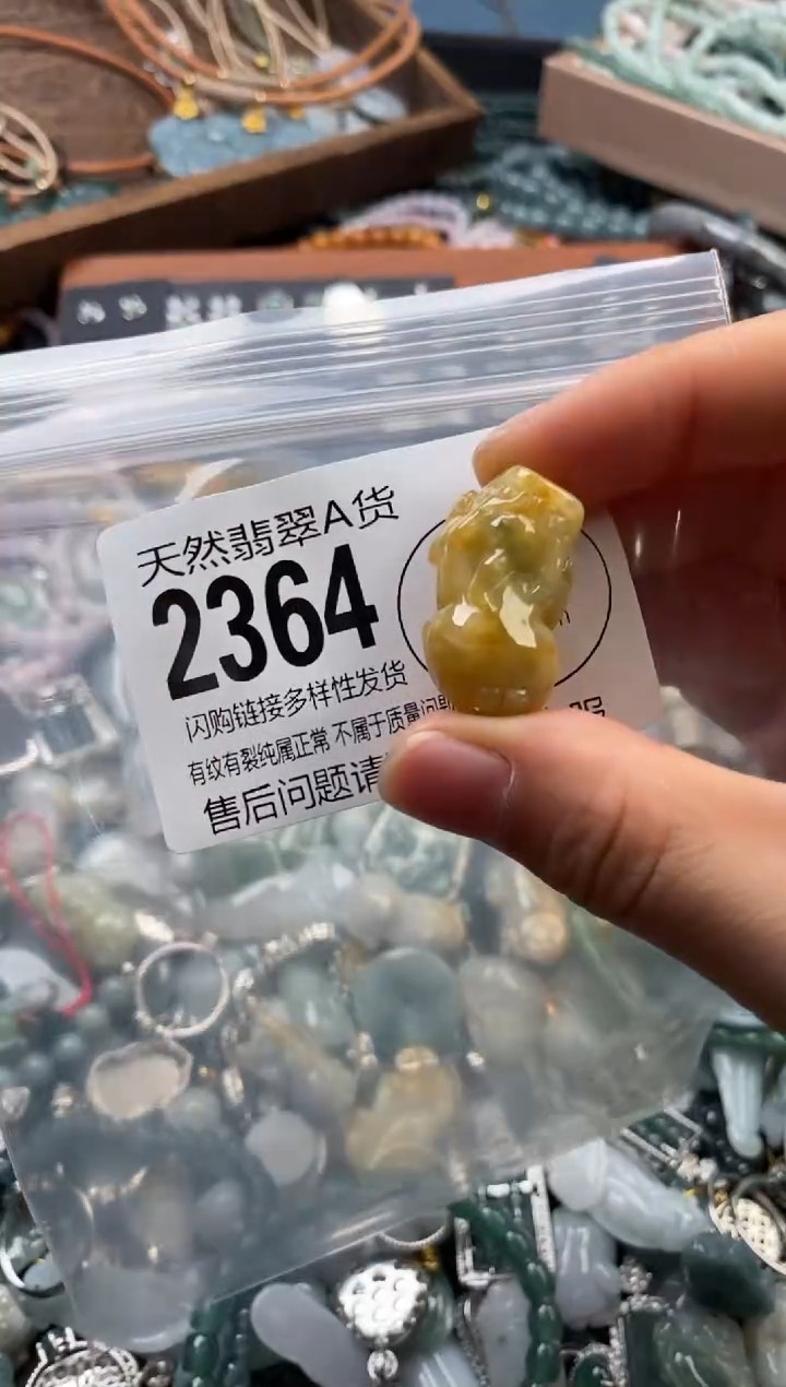 颈饰未镶嵌翡翠翡翠2364