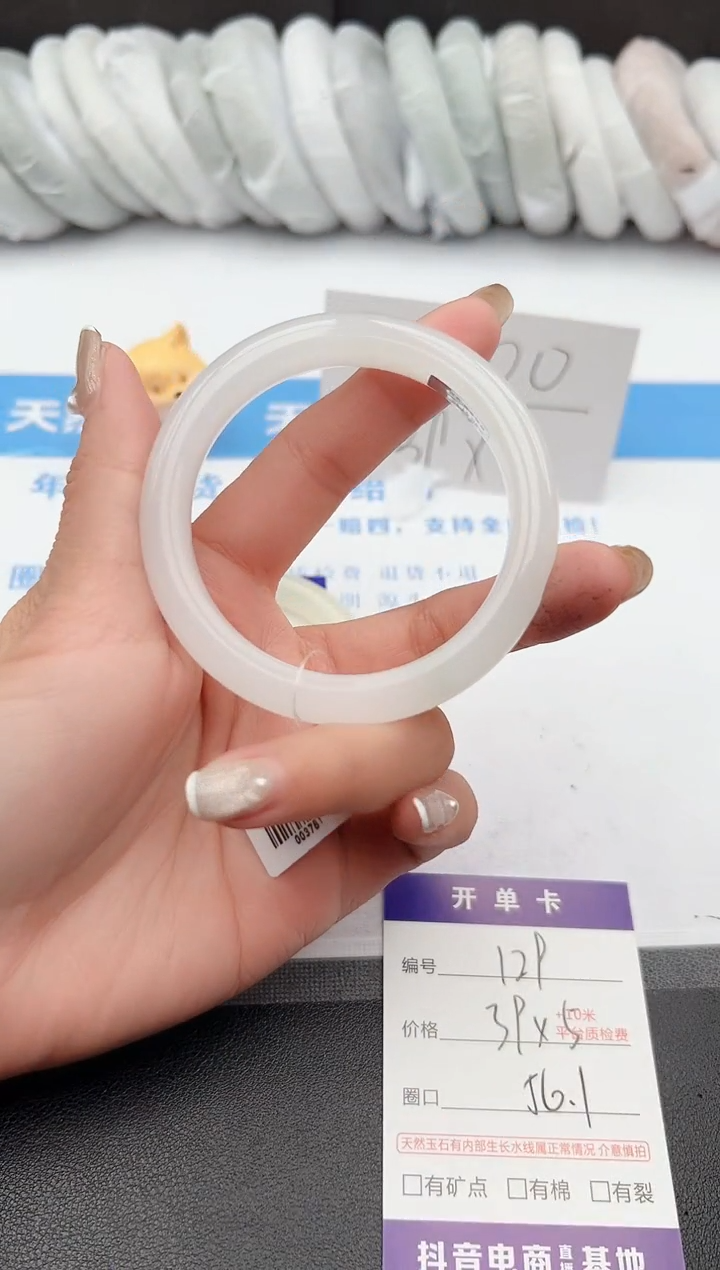 【闪购商品】石英质玉手镯未镶嵌j129-PB56.1