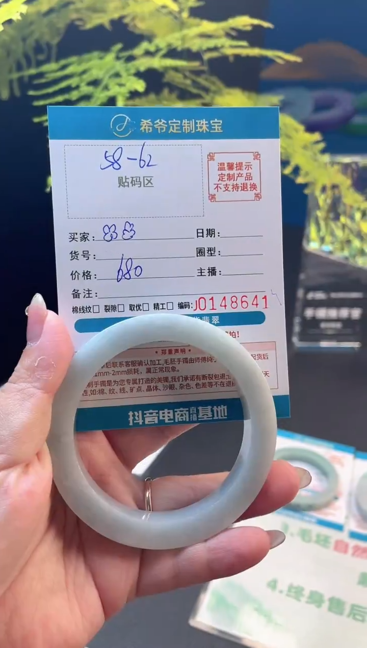 未镶嵌手镯定制翡翠?*?58-62