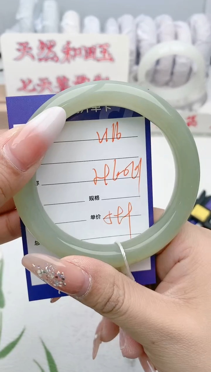 【闪购商品】和田玉手镯未镶嵌V116微色差