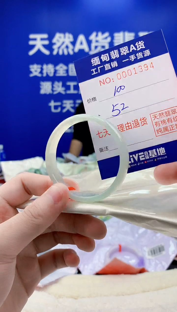 未镶嵌手镯翡翠94