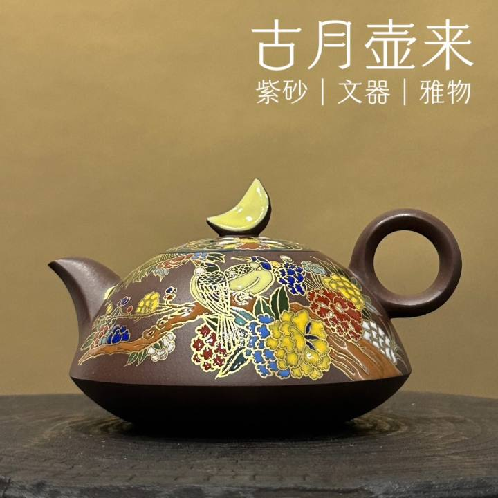【古月壶来】HD194上等陈腐老紫泥”栖云枝“黑金200cc