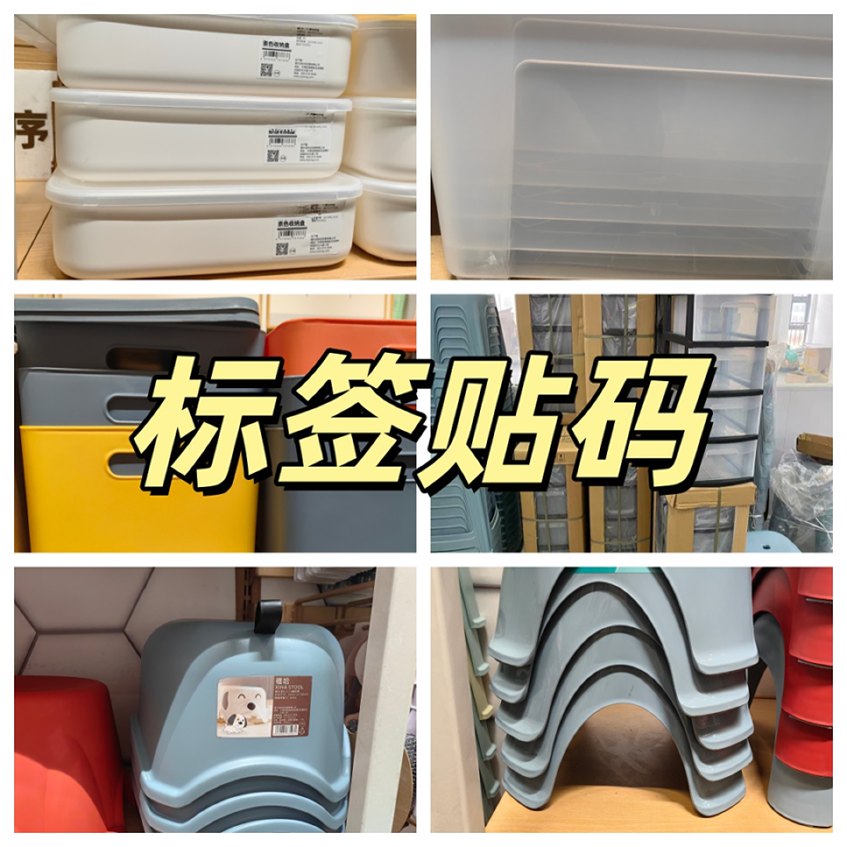 D货号无图链接认清标签收纳箱大容量创意家用防水免二哥联盟好物