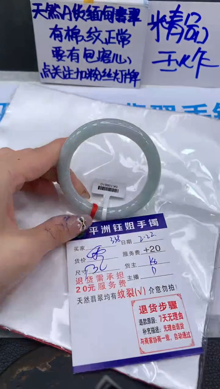 【闪购商品】翡翠手镯未镶嵌11111111111