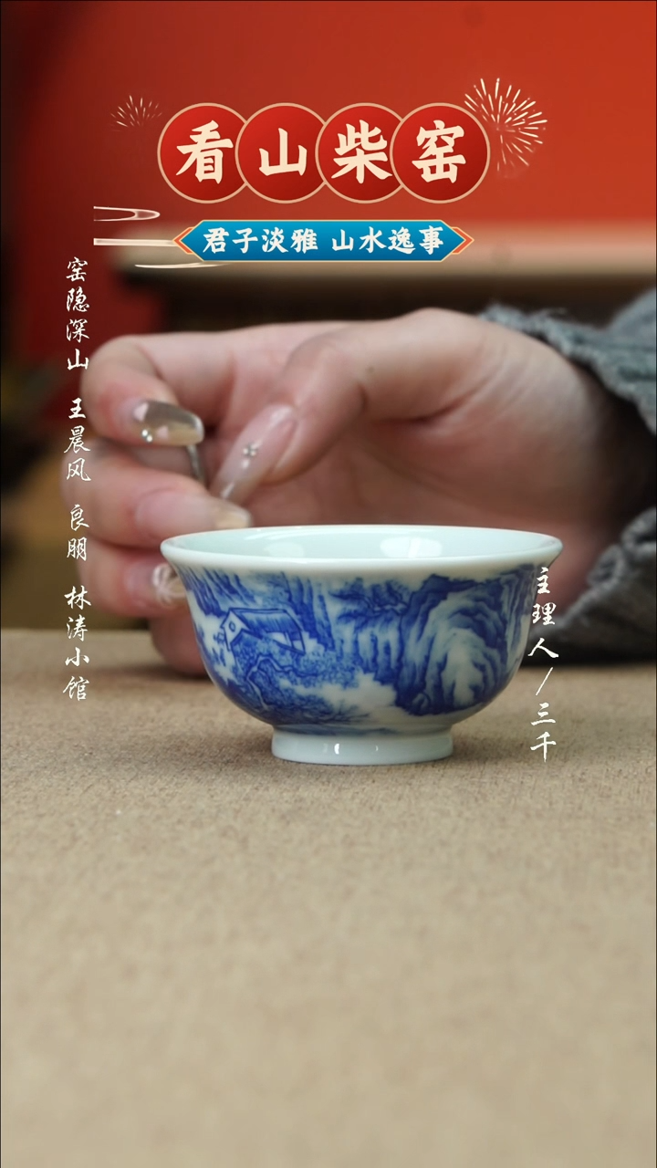 【闪购商品】60三千侃瓷 分享手工手绘陶瓷