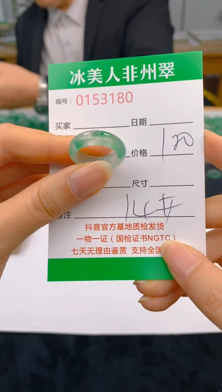 【闪购商品】石英质玉未镶嵌戒圈180