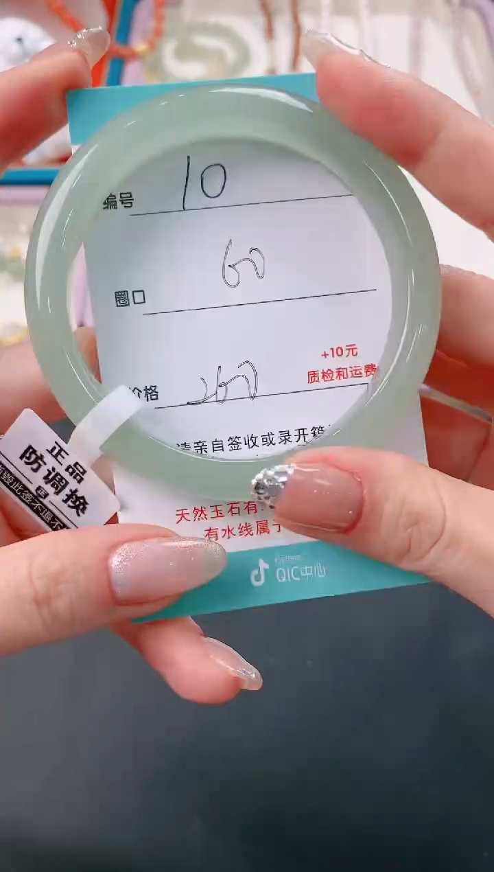 【闪购商品】石英质玉手镯未镶嵌10