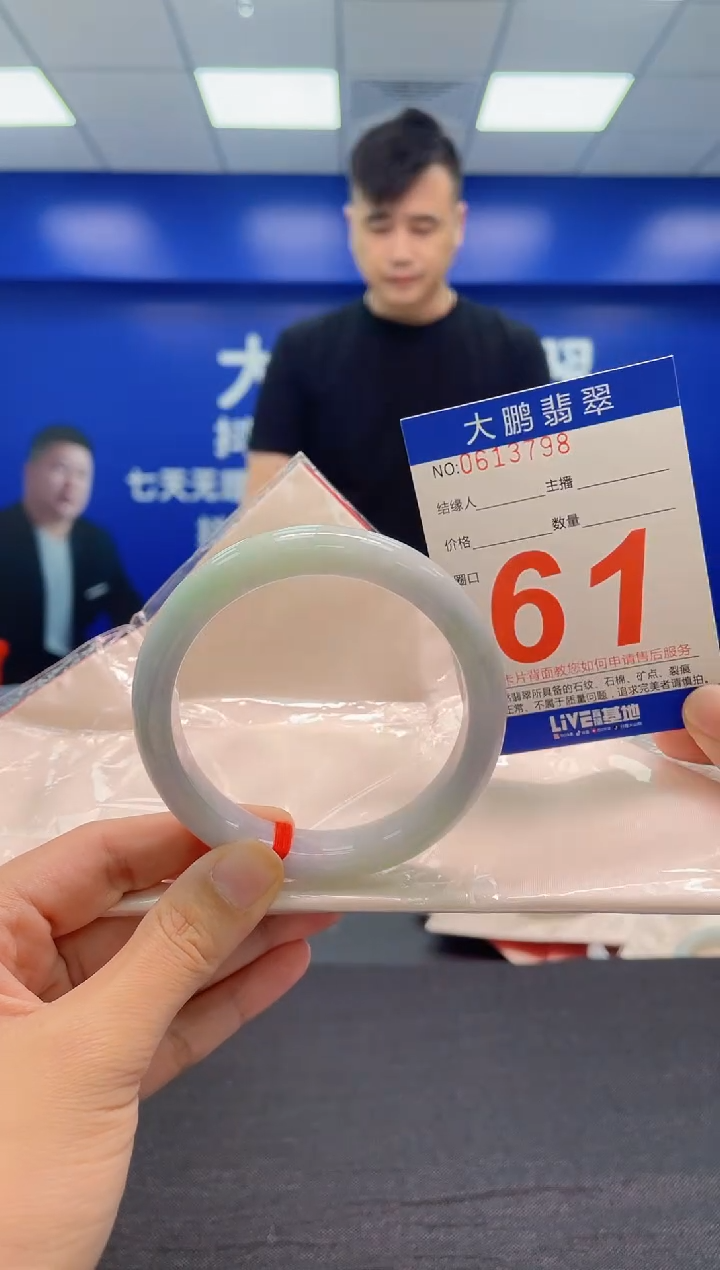 翡翠手镯未镶嵌AAAAAAAAA